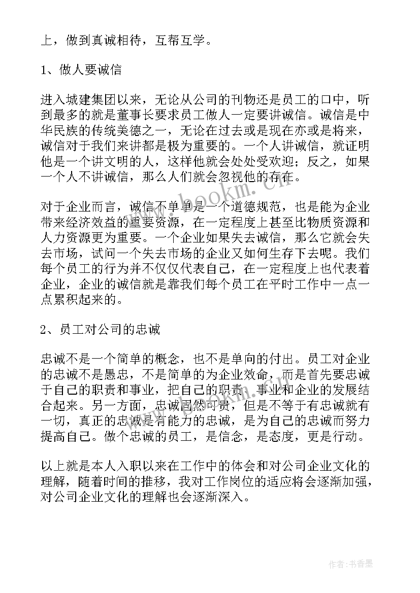 土建工程师总结经验(大全10篇)