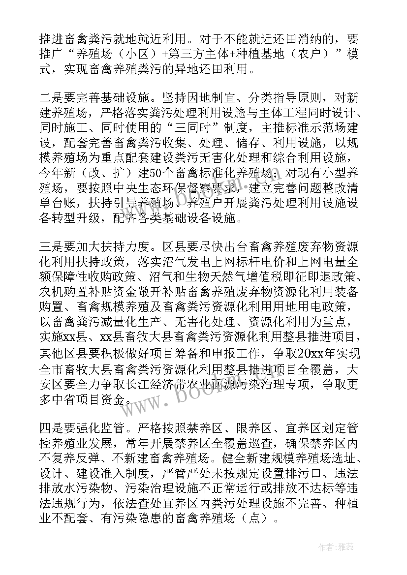 农村人居环境整治工作汇报 农村人居环境整治讲话稿(大全5篇)