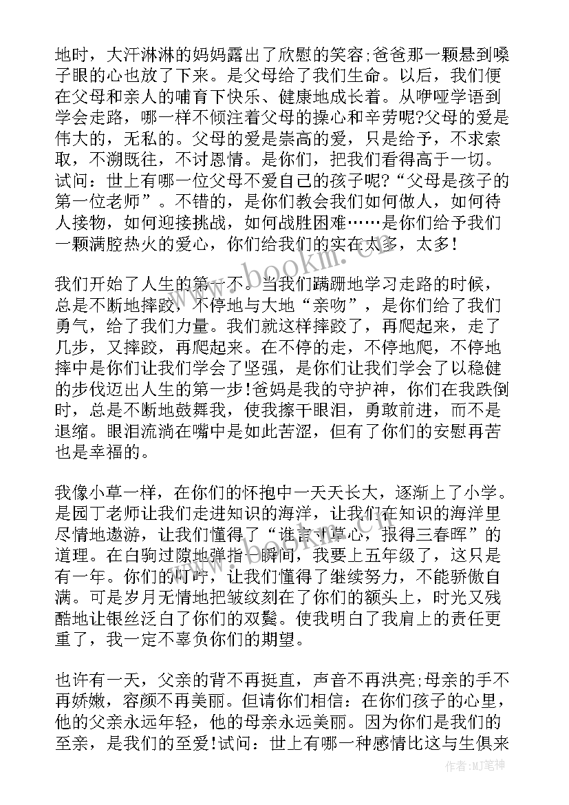 2023年算亲情账的心得体会 珍视亲情心得体会(优秀5篇)