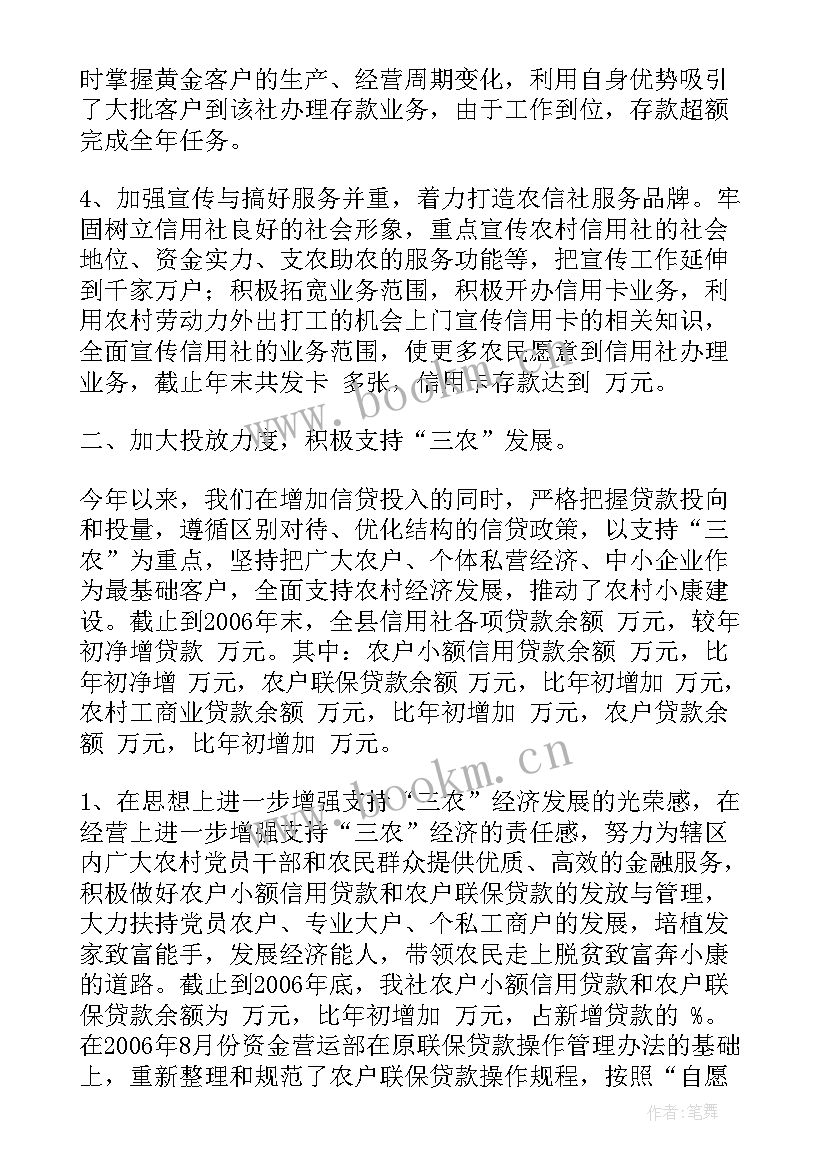 2023年资金总结报告(通用5篇)