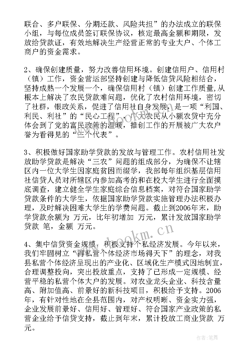 2023年资金总结报告(通用5篇)