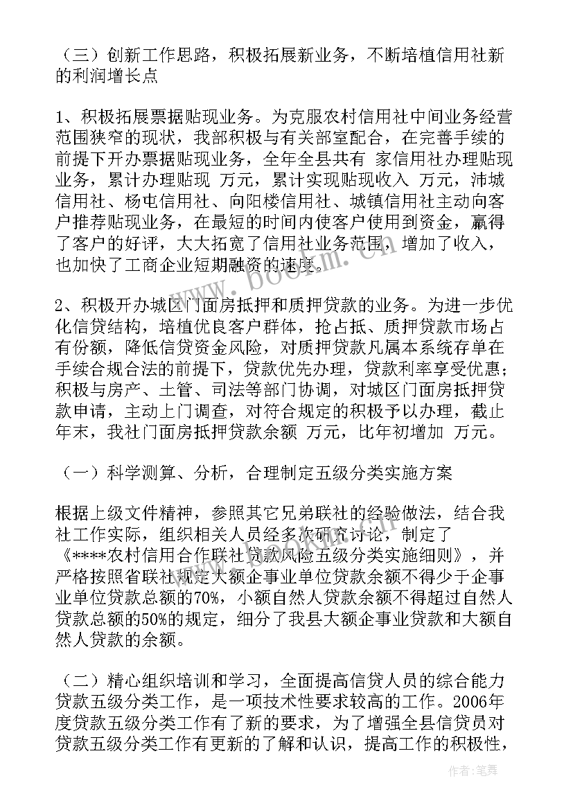 2023年资金总结报告(通用5篇)