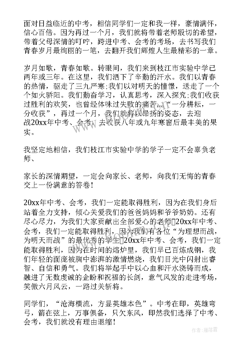 2023年三月国旗下讲话幼儿园 夏季国旗下讲话稿(实用7篇)