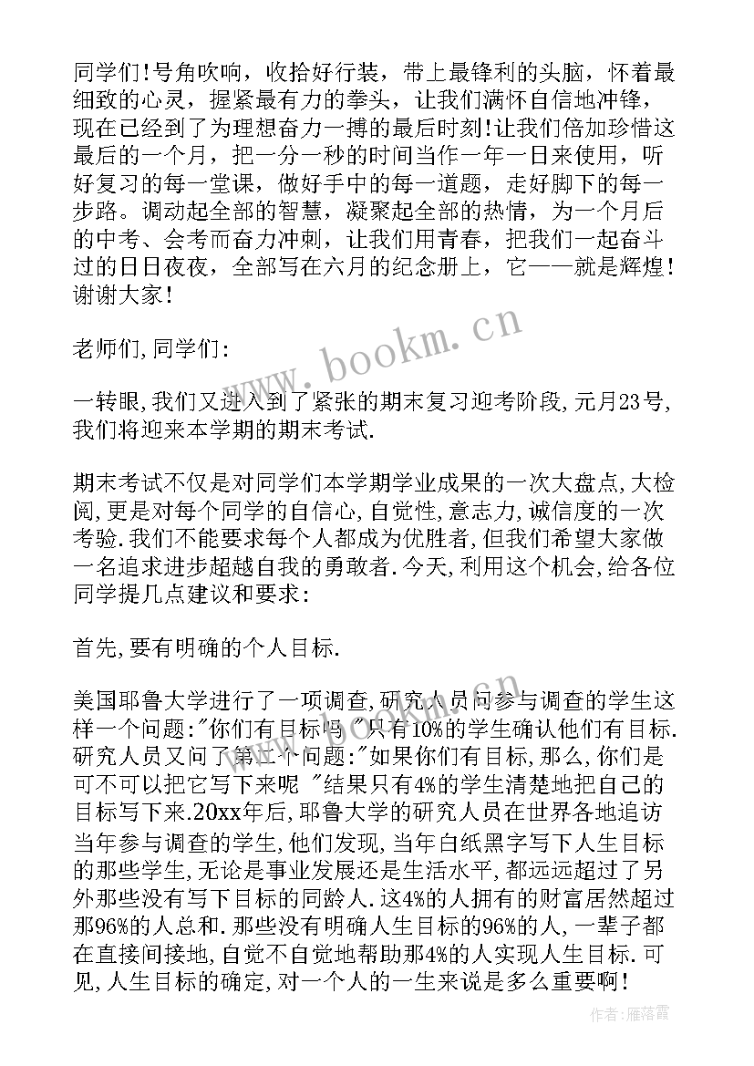 2023年三月国旗下讲话幼儿园 夏季国旗下讲话稿(实用7篇)