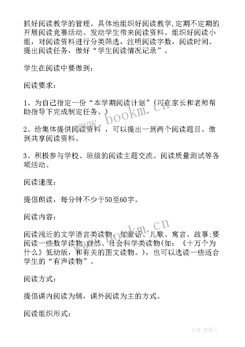 最新幼儿兴趣班舞蹈计划书 舞蹈兴趣小组活动计划书(汇总5篇)