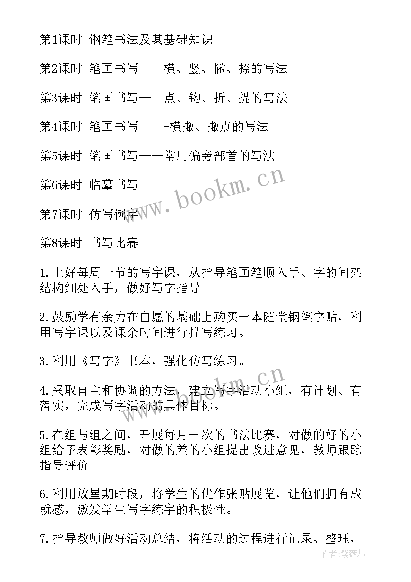 最新幼儿兴趣班舞蹈计划书 舞蹈兴趣小组活动计划书(汇总5篇)