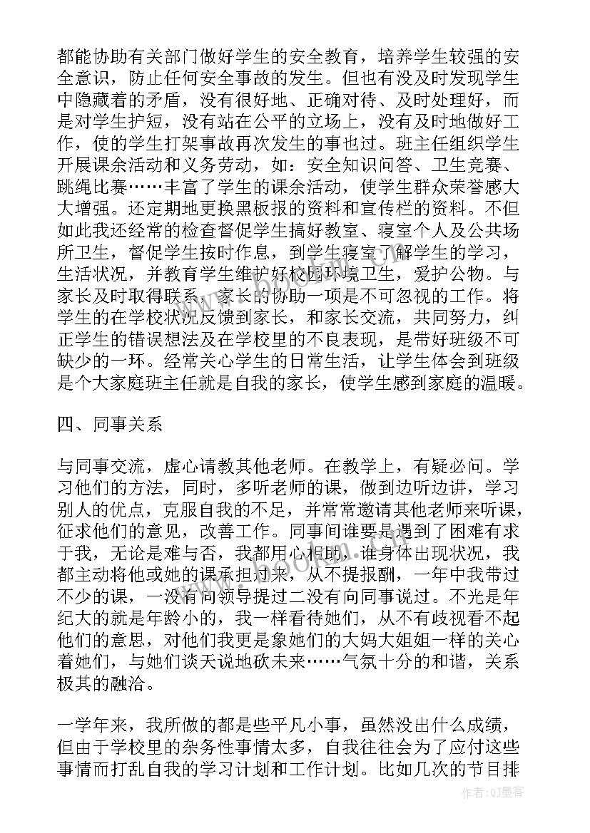 最新财政局年度考核个人总结 年度考核工作总结报告(模板6篇)