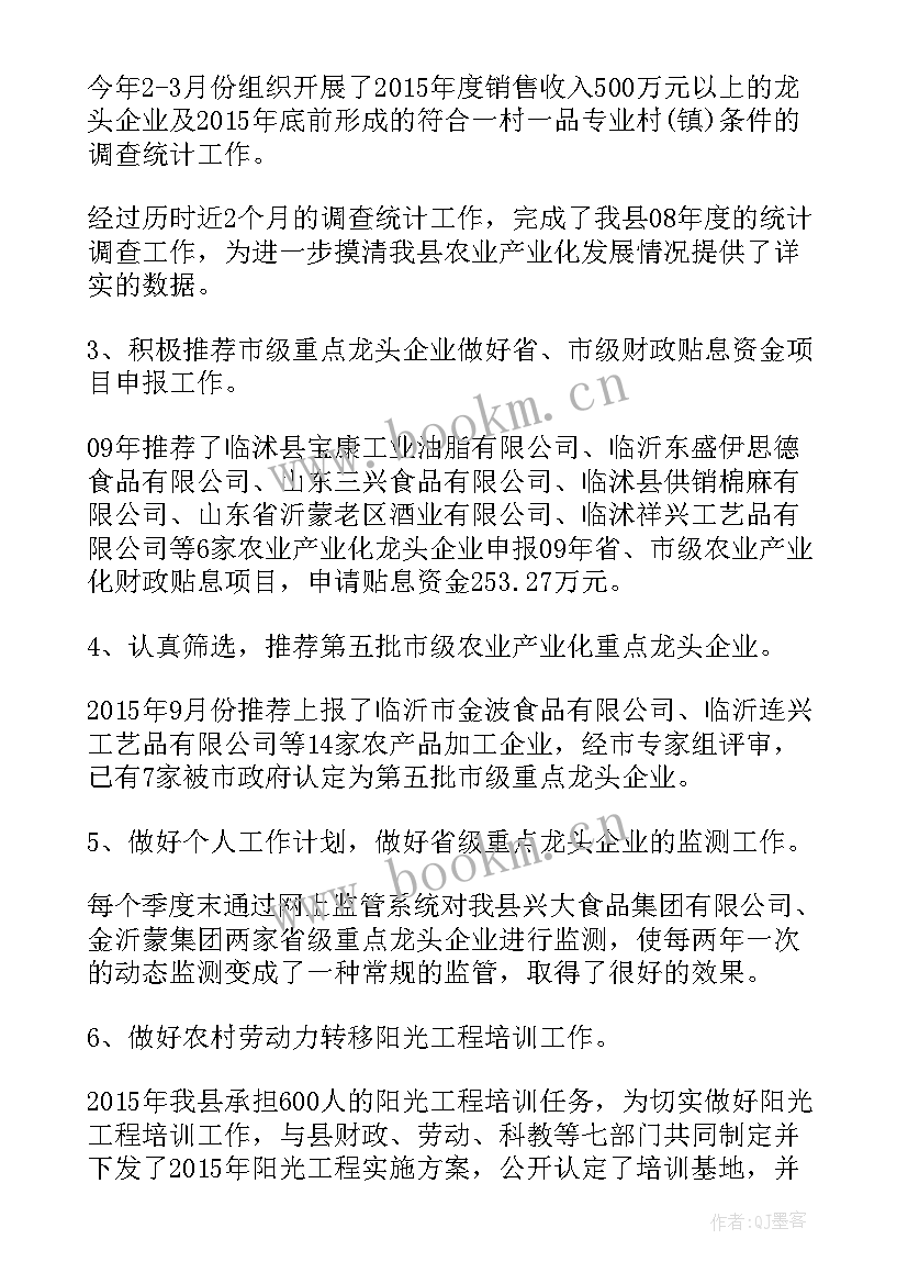 最新公务员领导年度考核个人总结(优质5篇)