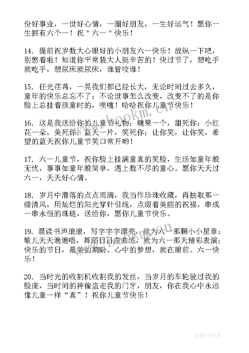 生日送女朋友的祝福语(优质8篇)