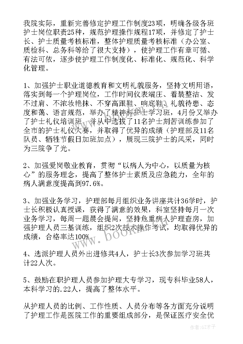 2023年外科护士述职报告(模板5篇)