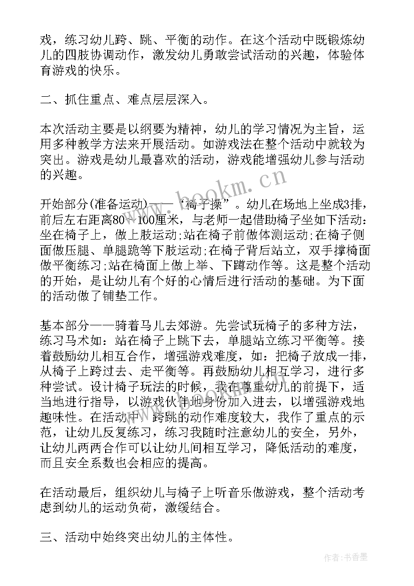 2023年大班体育游戏踢毽子教案及反思(大全6篇)