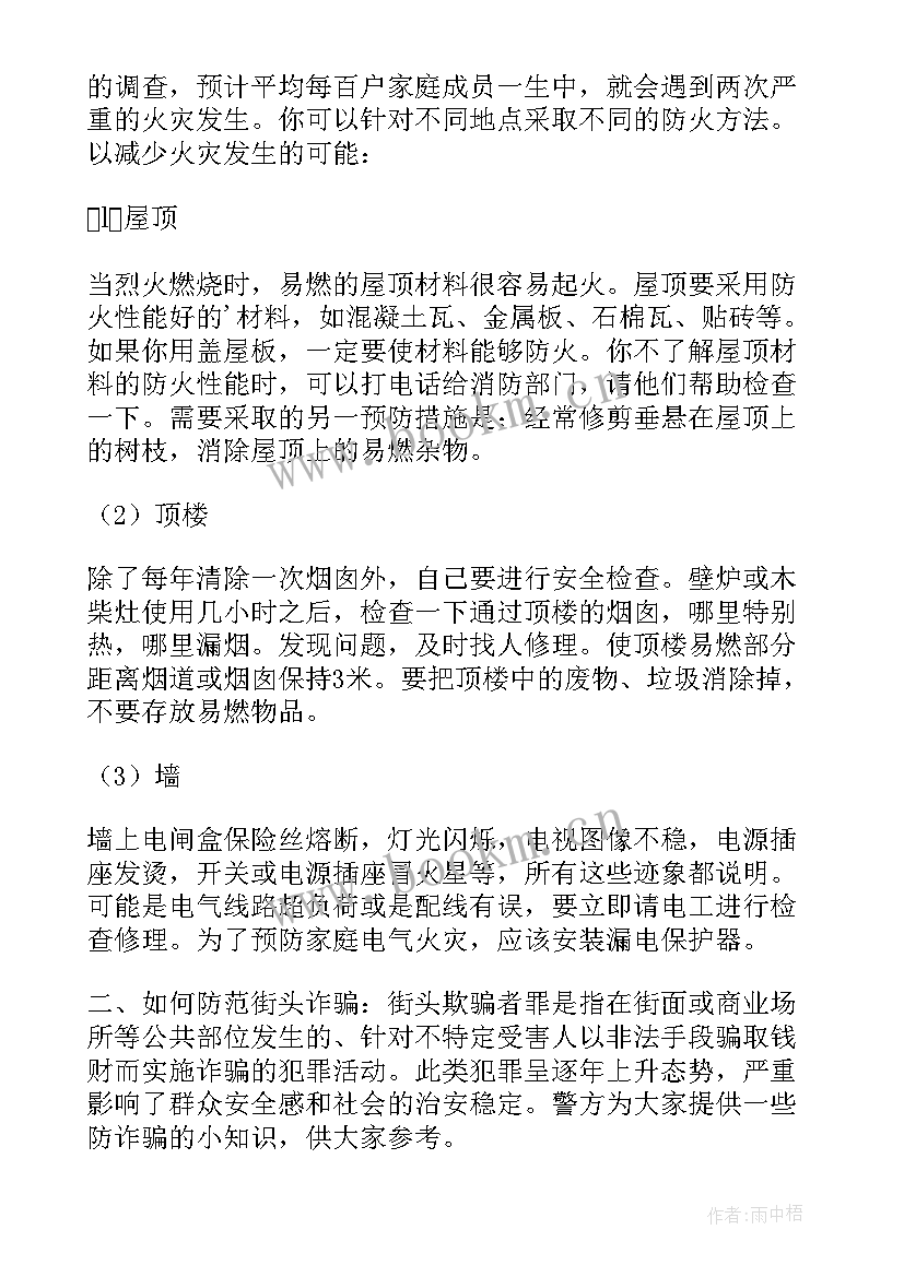 最新民警述学述职述廉报告(实用6篇)