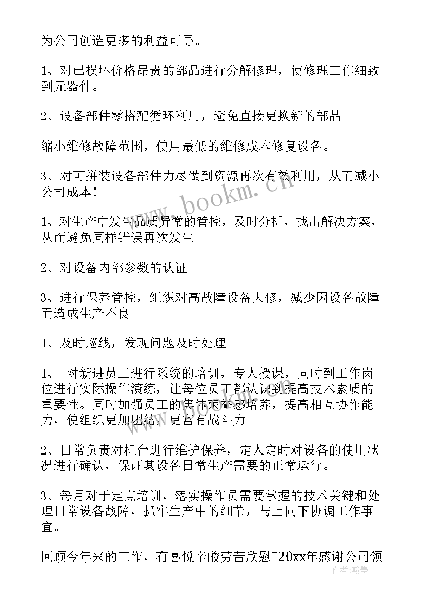 2023年生产部门年度工作总结报告 生产部门年度工作总结(模板8篇)