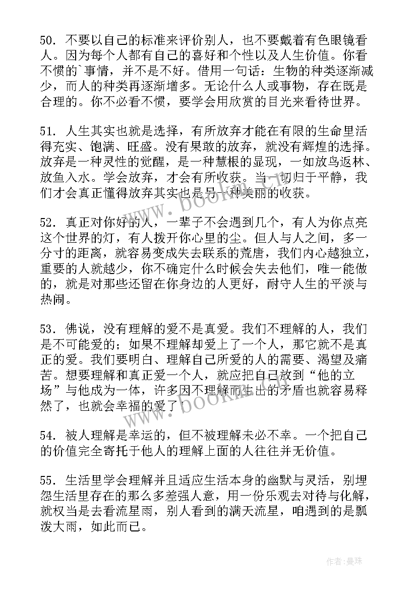 2023年对成功人生的理解和感悟(模板5篇)