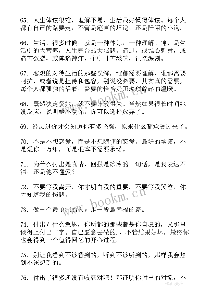 2023年对成功人生的理解和感悟(模板5篇)