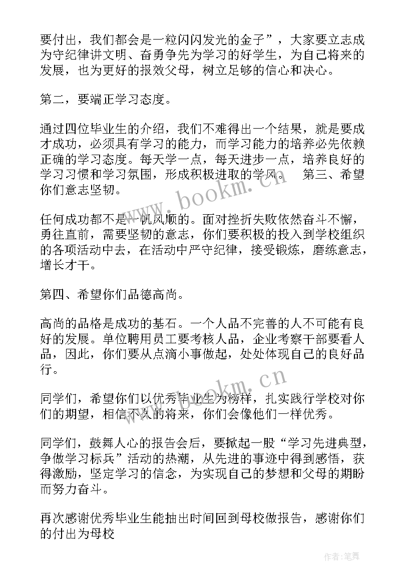 宣讲实践心得(实用5篇)