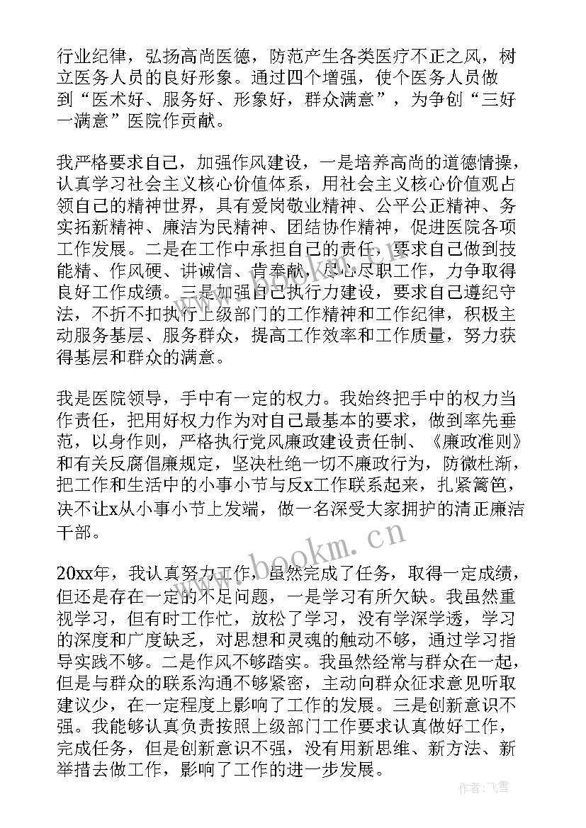 最新医院内部审计自查报告(大全8篇)