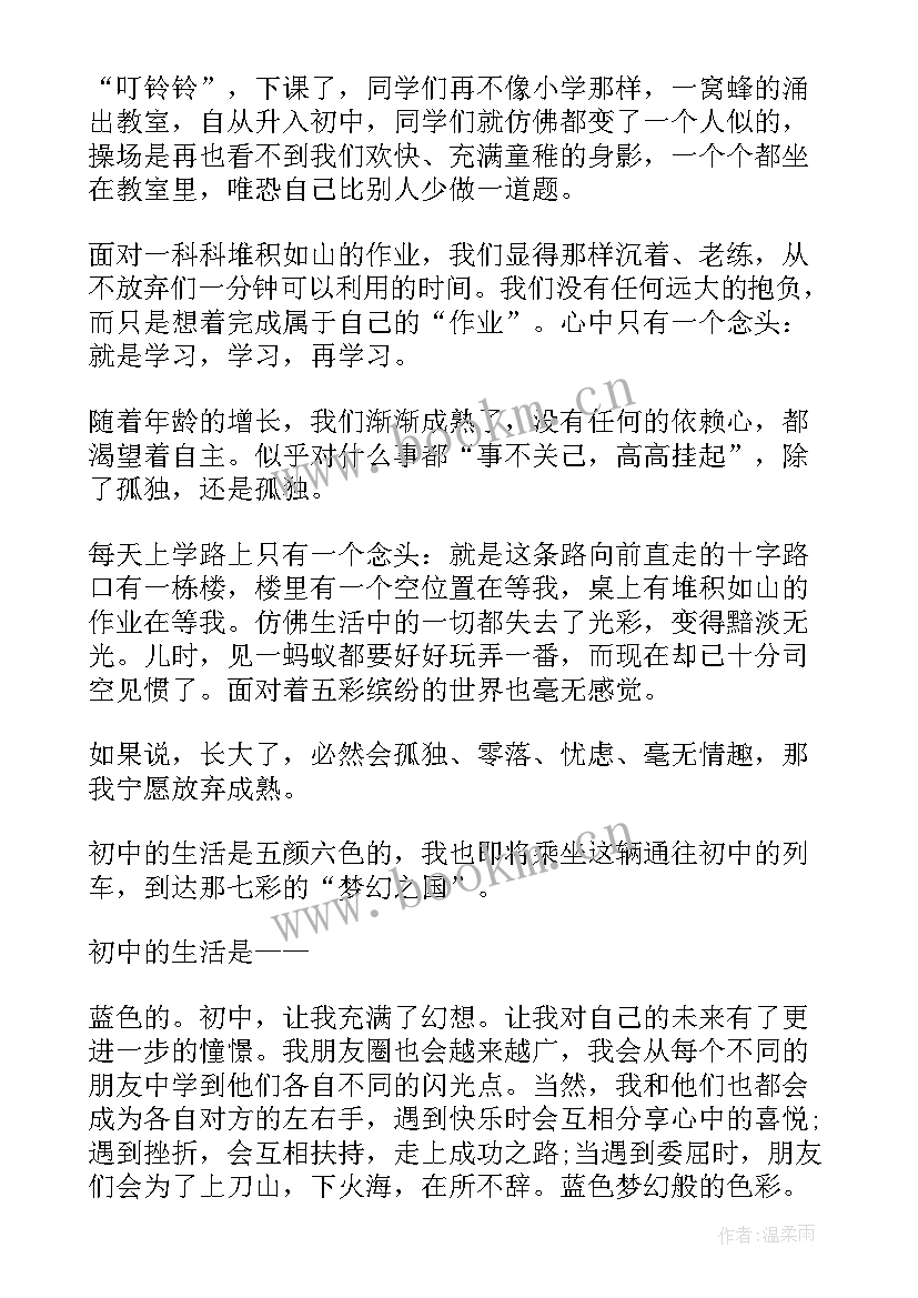 2023年生活中的数学小论文六年级(大全9篇)