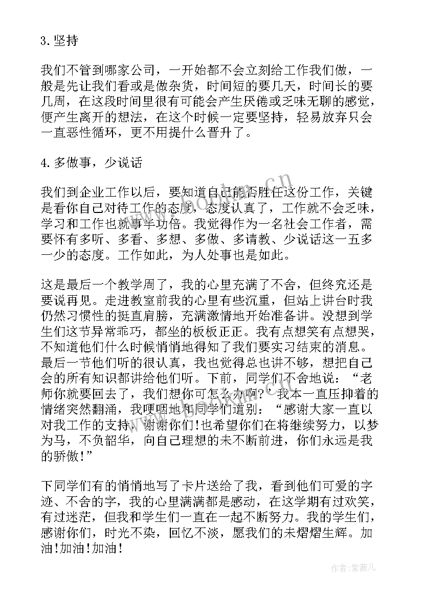 如何做一名专业的幼儿教师心得(优秀6篇)