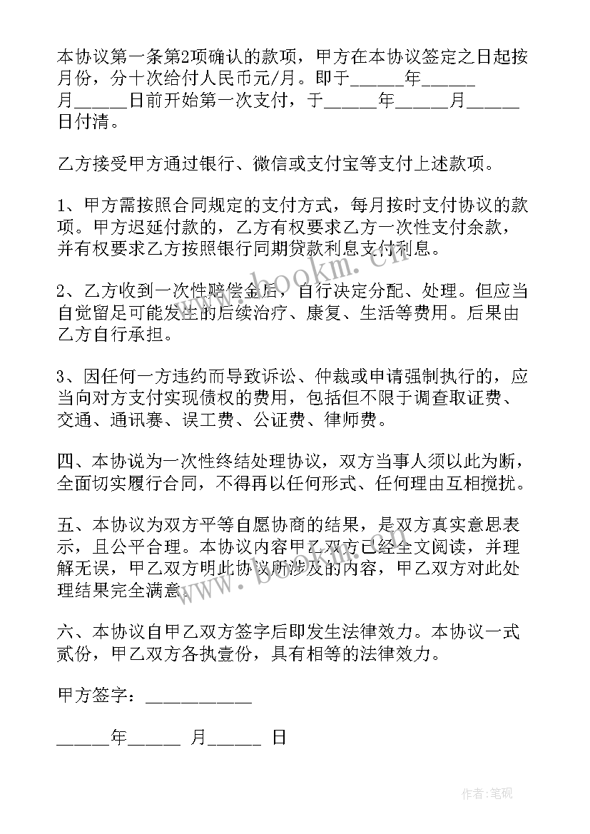 2023年工人工伤一次性赔偿协议 工伤一次性赔偿协议书(实用8篇)