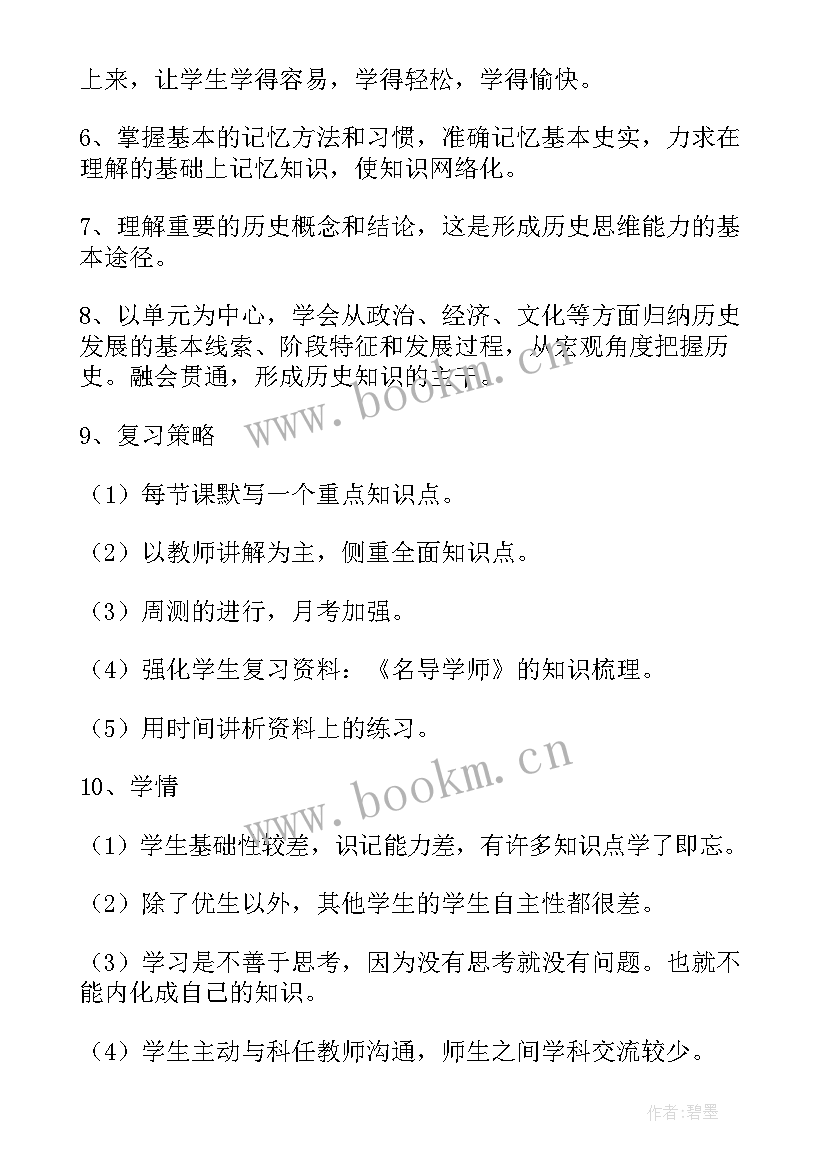 2023年语文老师年度考核评语 高中语文老师年度考核表个人总结(实用9篇)