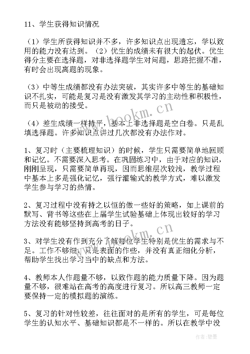 2023年语文老师年度考核评语 高中语文老师年度考核表个人总结(实用9篇)