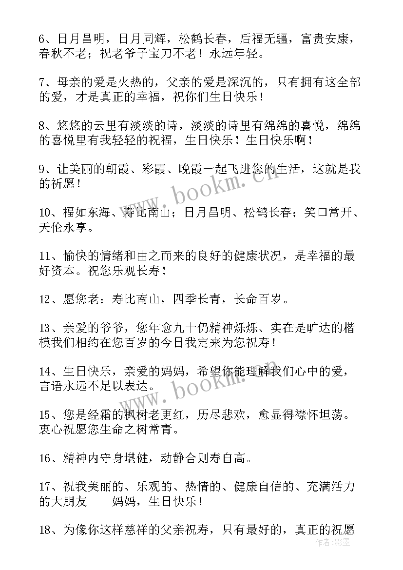 2023年有文采的生日邀请函(通用5篇)