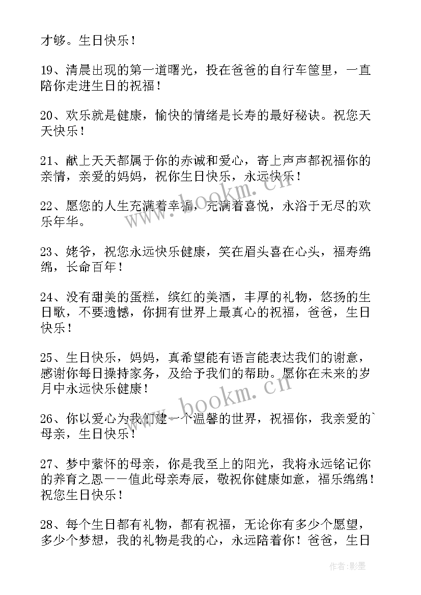 2023年有文采的生日邀请函(通用5篇)