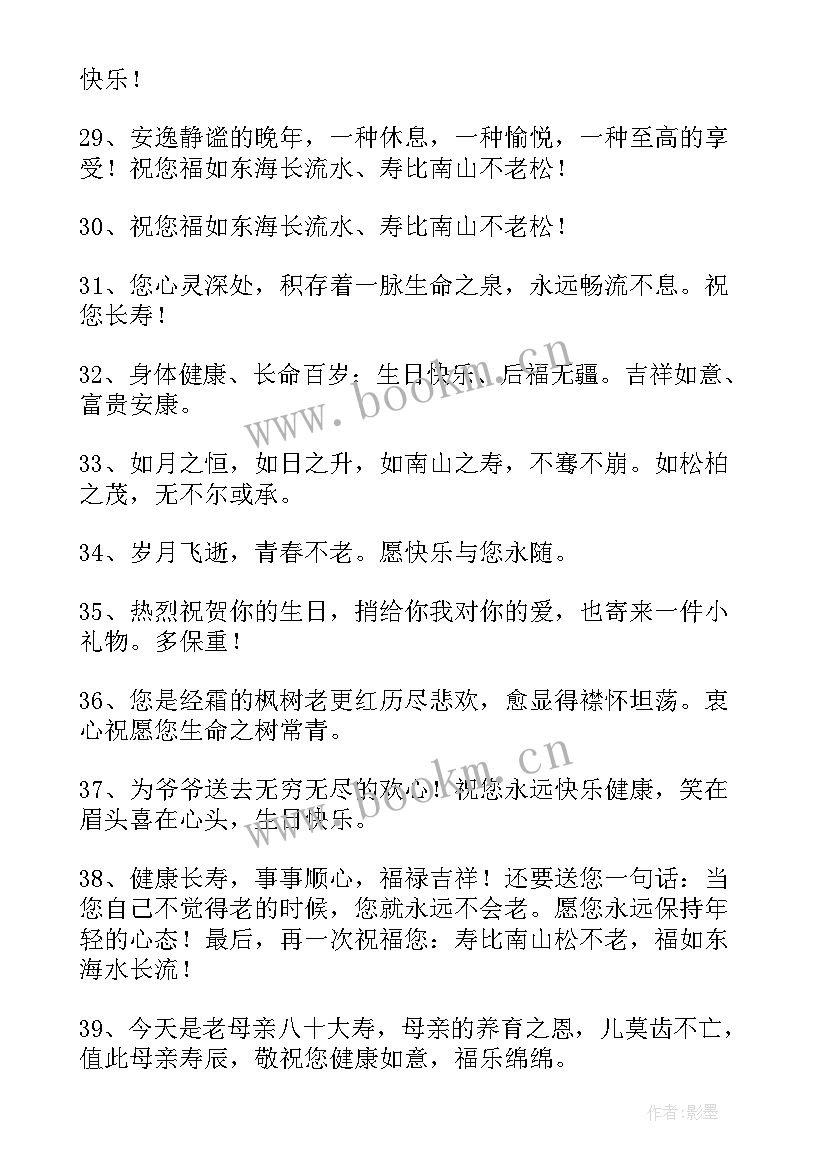 2023年有文采的生日邀请函(通用5篇)