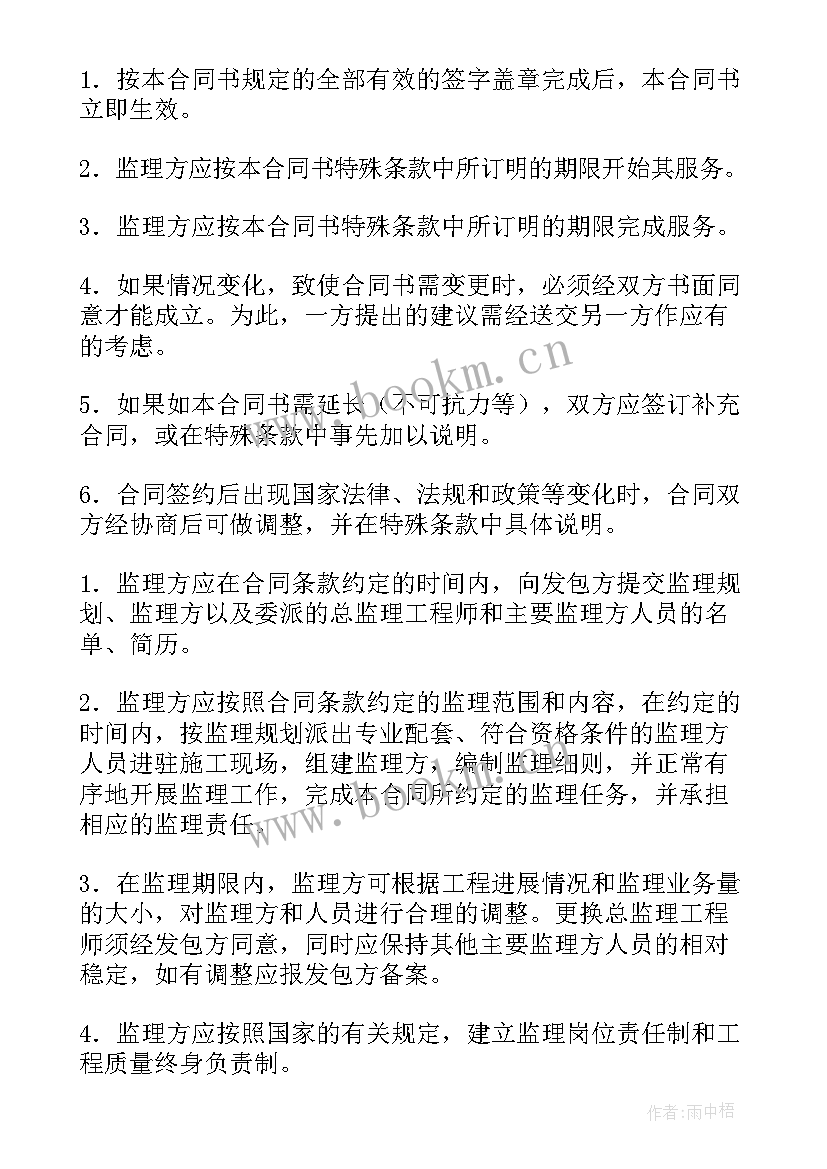 合同工协议工(精选5篇)