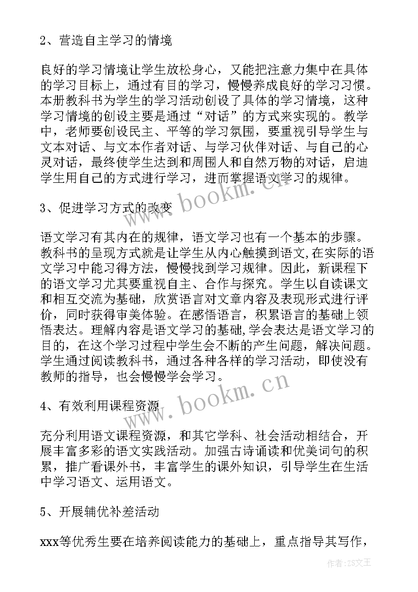 最新四年级英语教学进度计划表(通用5篇)