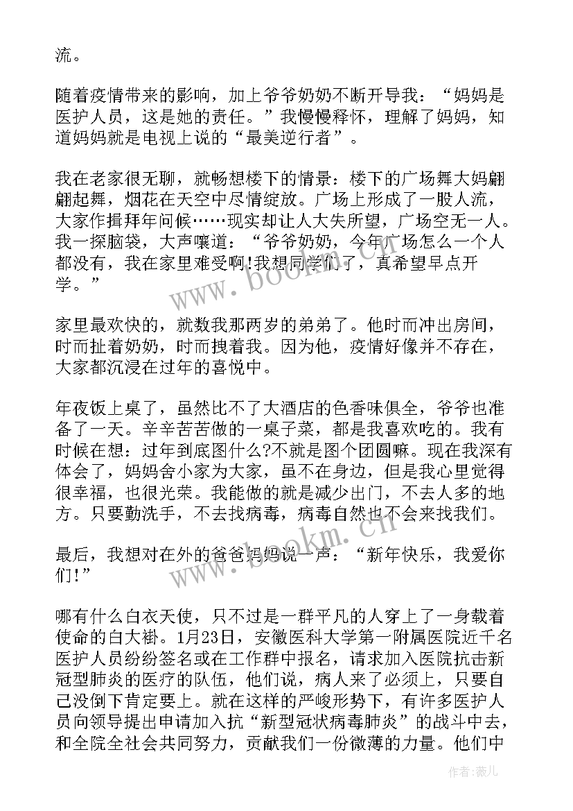 开学美篇文案 幼儿园开学美篇(优质5篇)