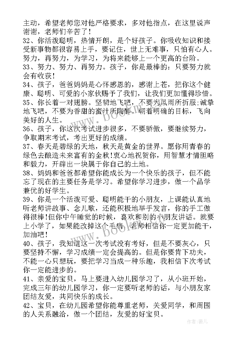 开学美篇文案 幼儿园开学美篇(优质5篇)