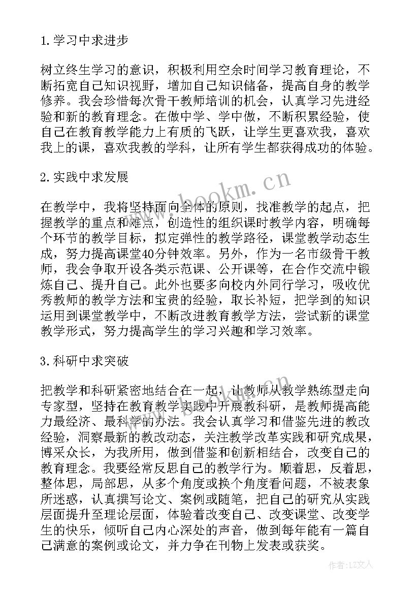 高中数学教师个人工作计划表(大全8篇)