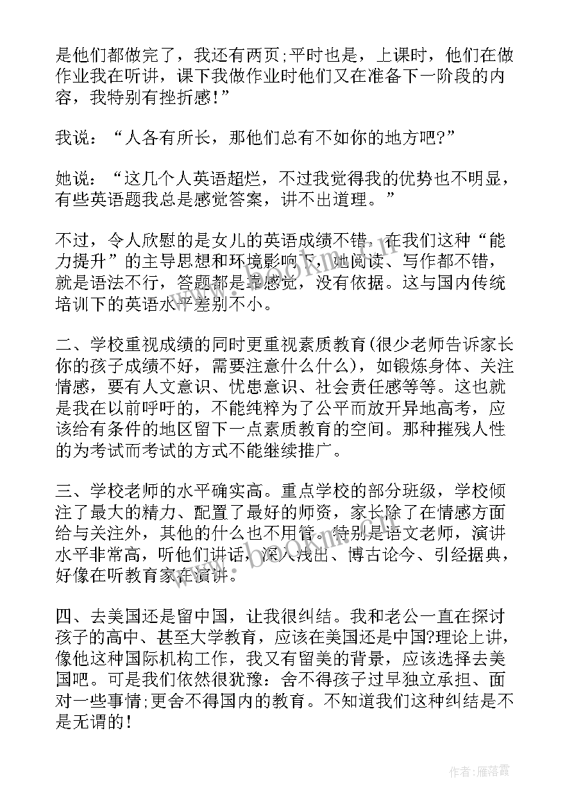 最新春季教职工开学安全第一课心得体会 山东省春季开学安全第一课心得体会(优秀5篇)