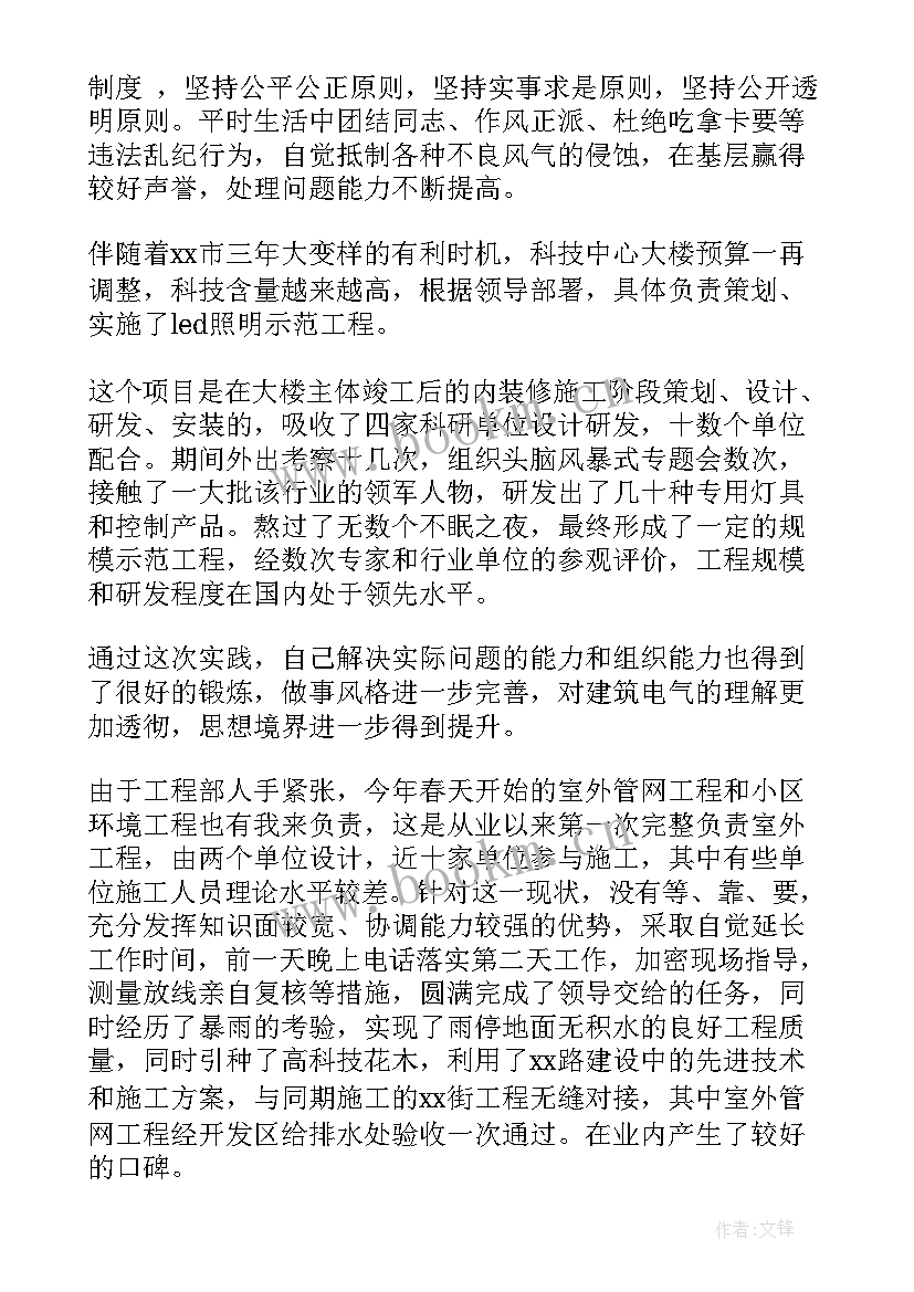 最新建筑企业年终总结及明年计划(精选5篇)