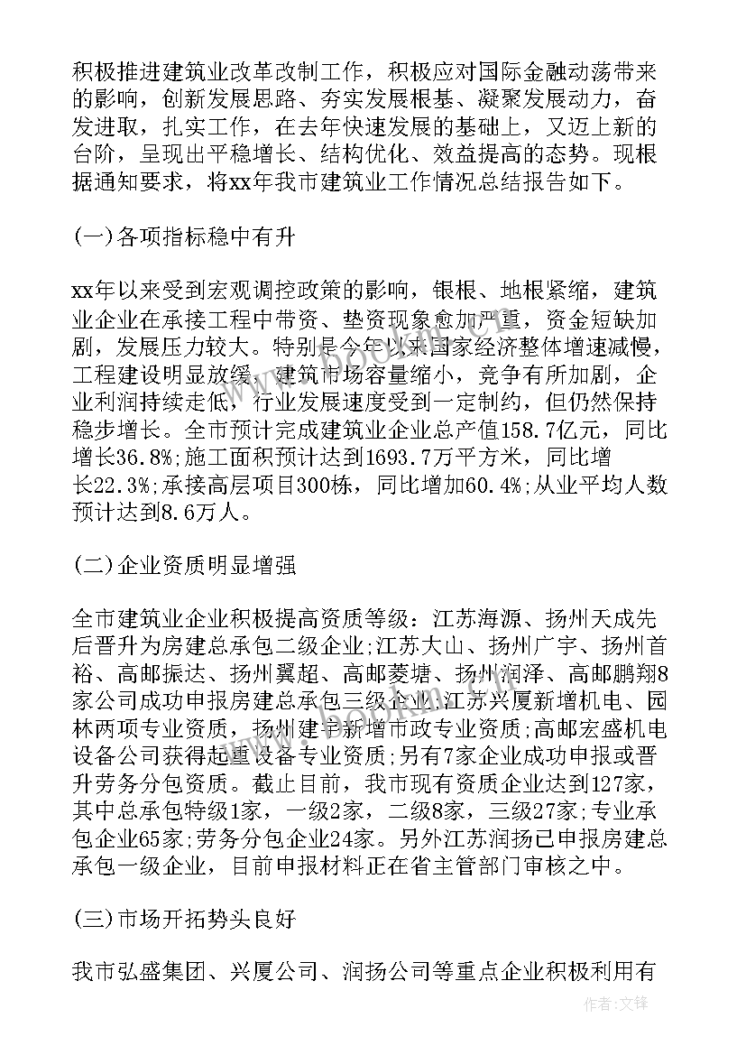 最新建筑企业年终总结及明年计划(精选5篇)