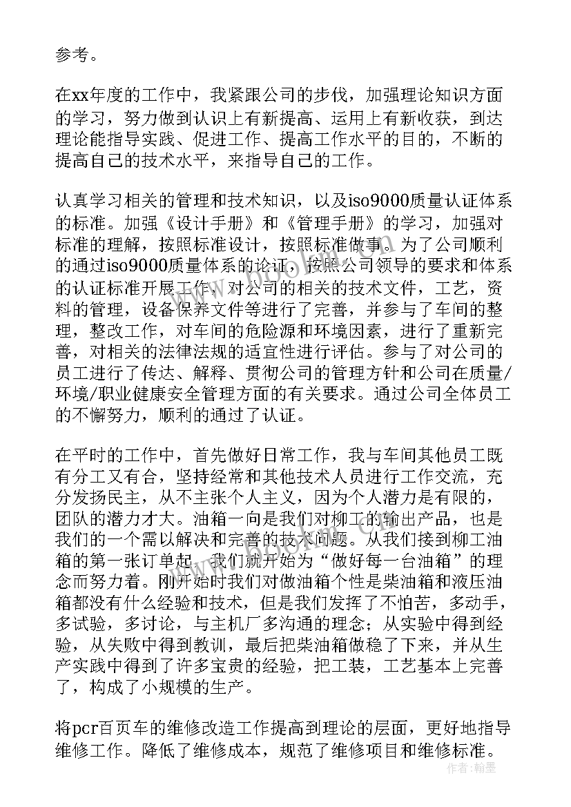 最新专业技术人员年度考核登记表个人总结造价 专业技术人员年度考核登记表个人总结(优秀5篇)