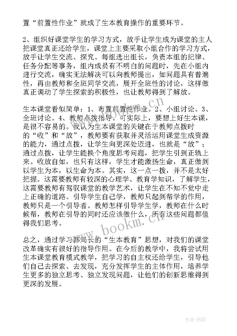 寒假教师培训心得体会总结 骨干教师寒假高级研修学习总结(通用7篇)