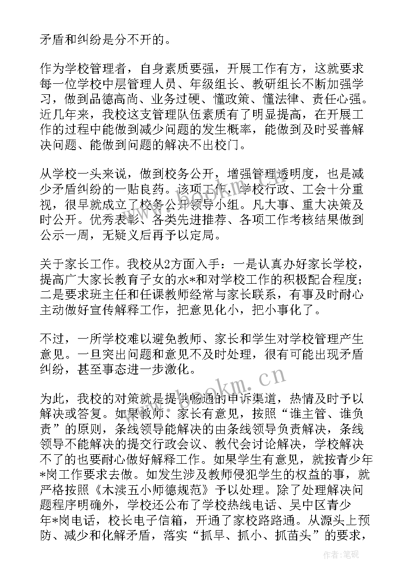 2023年矛盾纠纷排查工作要求 矛盾纠纷排查调处工作计划(大全7篇)