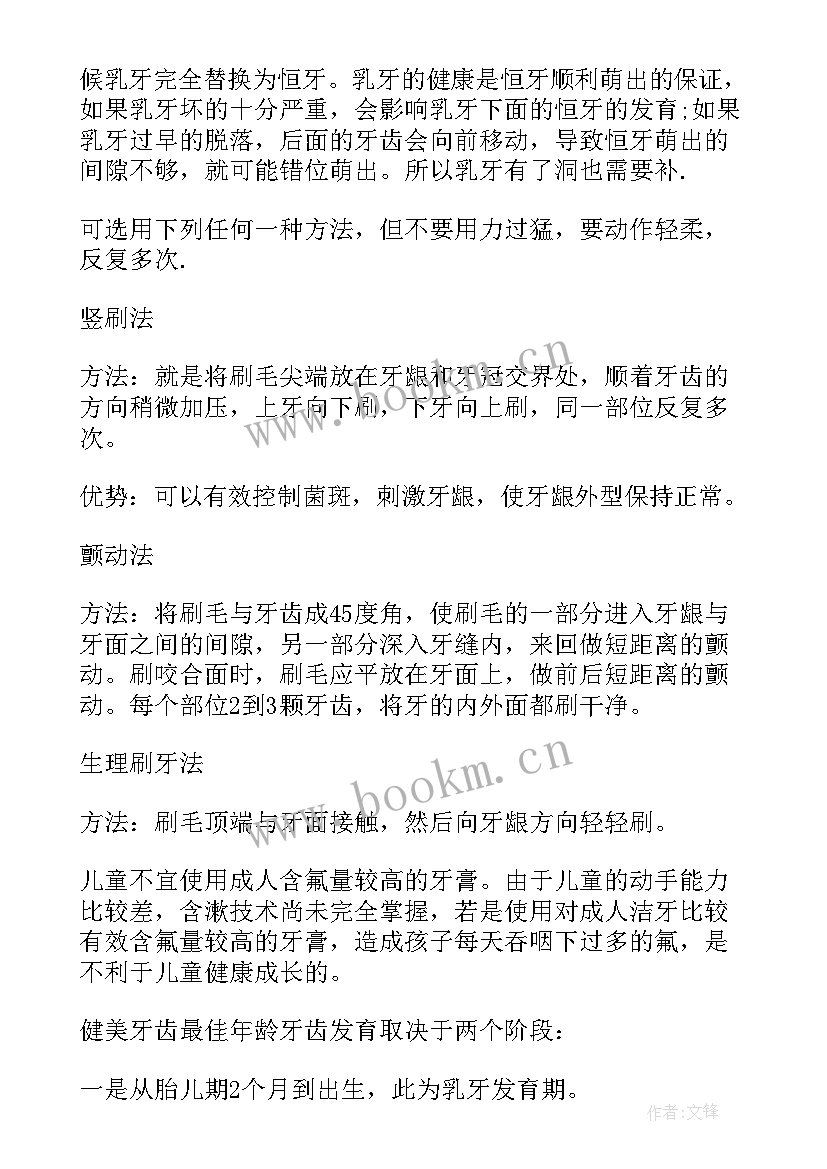 最新手抄报创建文明校园简单(大全7篇)