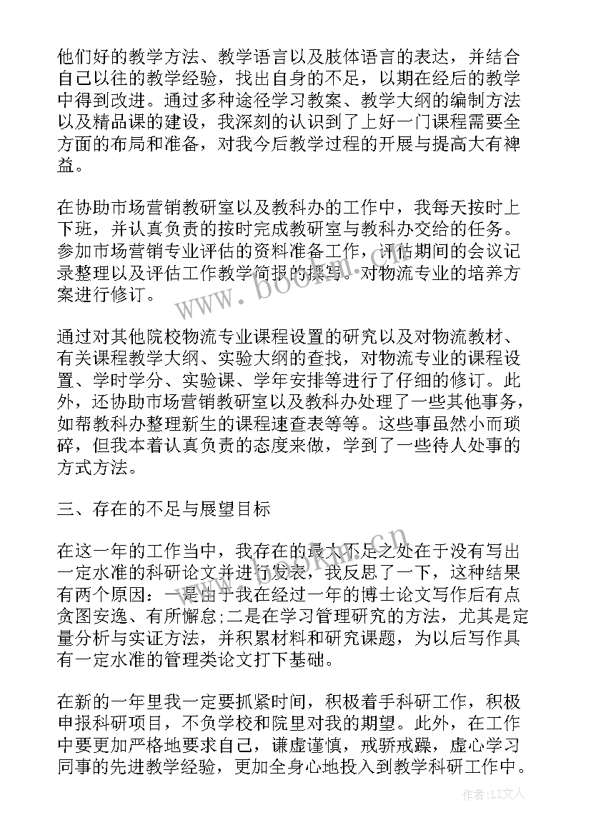 最新大学课堂教学反思(通用5篇)