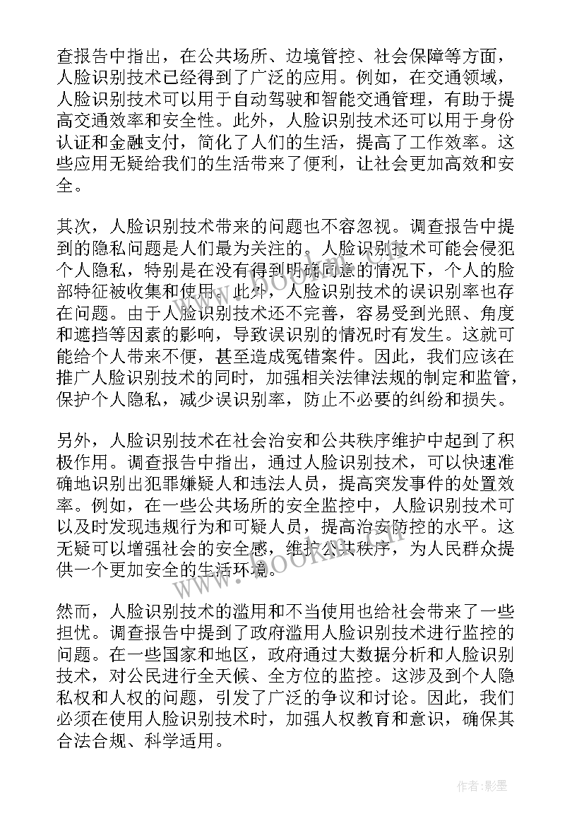 报告事故应当包括哪些内容(汇总5篇)