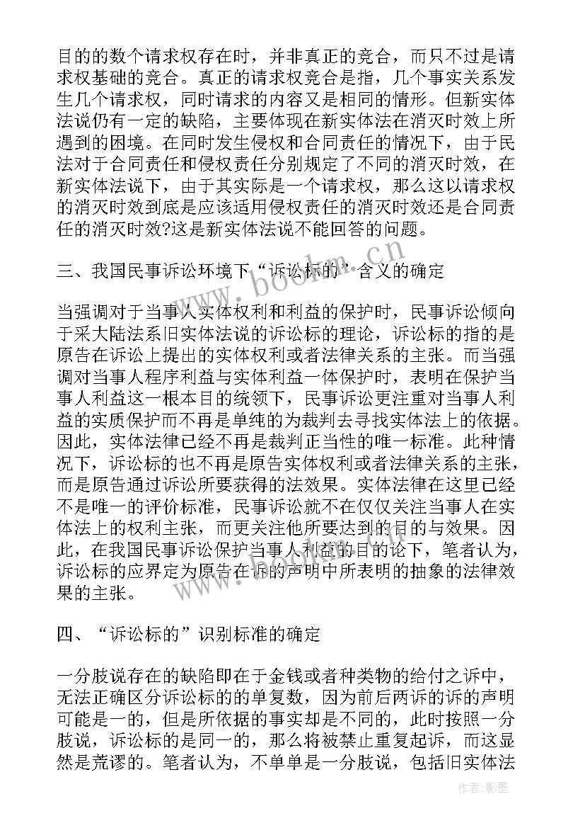 报告事故应当包括哪些内容(汇总5篇)