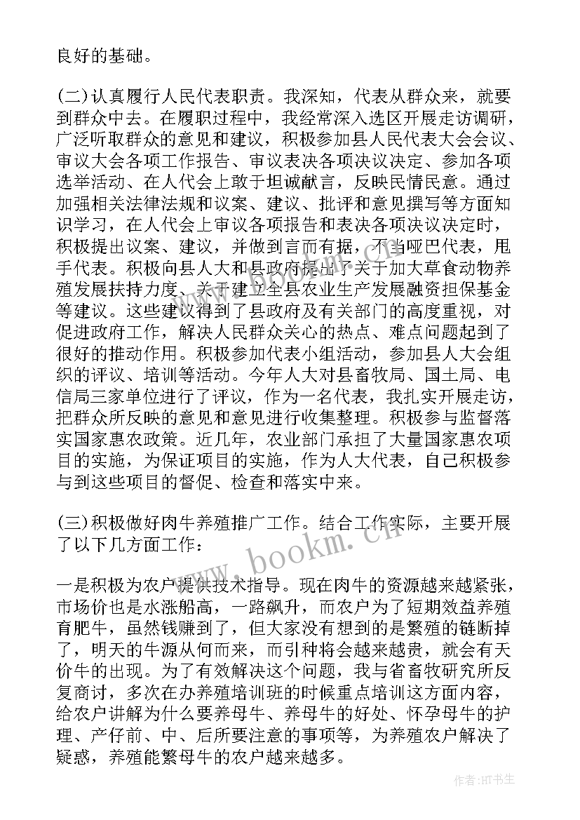 最新镇人大代表述职述廉报告 县人大代表述职报告(模板5篇)