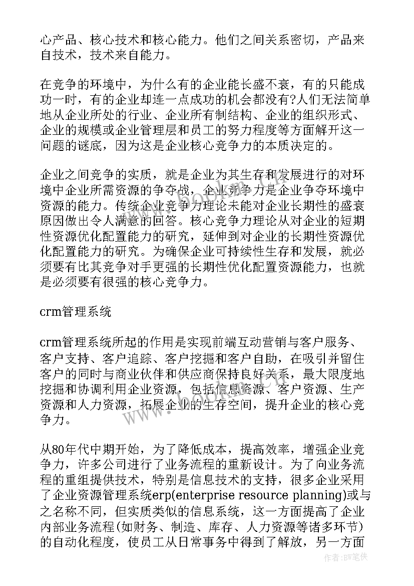 中国移动毕业实习报告(实用5篇)