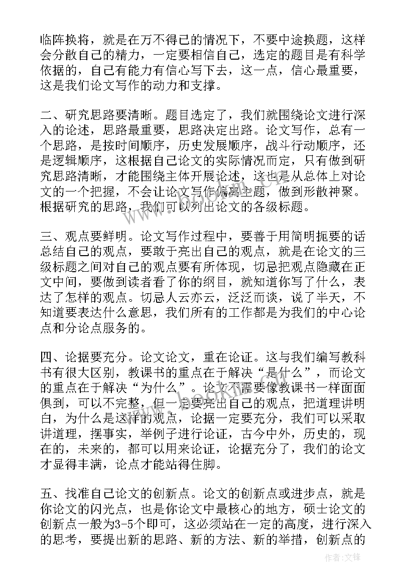 高举伟大旗帜 心得体会论文(大全5篇)