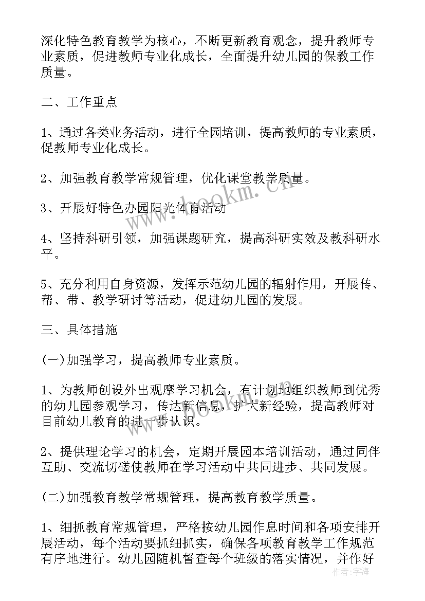 2023年小班下学期语言教案(通用5篇)