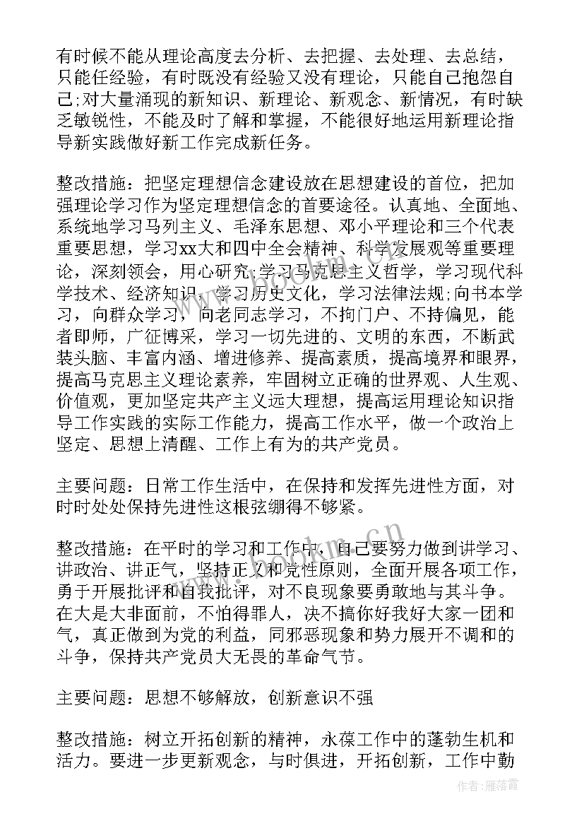 部队手机网赌网贷心得体会(优秀5篇)