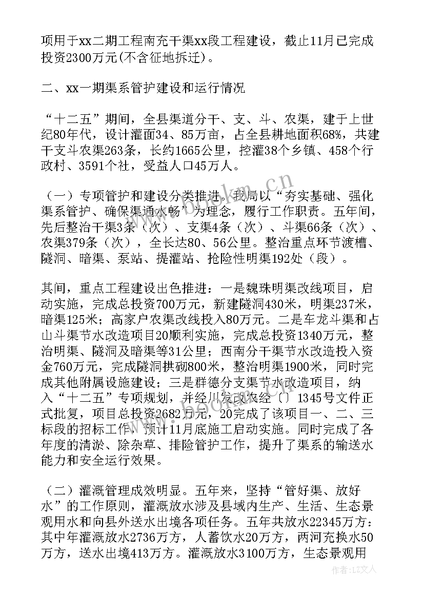 水利工程工作总结 乡镇水利工程建设年度工作总结(优质5篇)